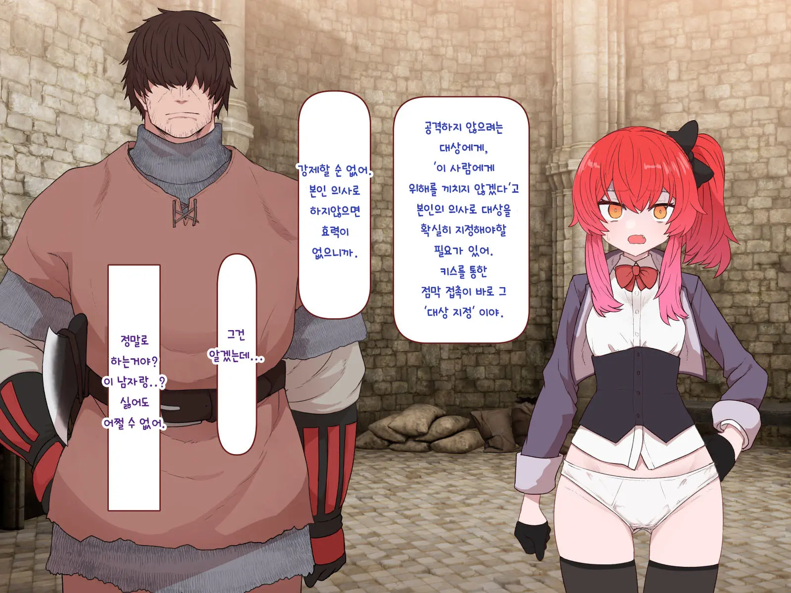 Nakadashi MP Kaifukuman Tanetsuke Dungeon Hen | 질내사정 MP회복맨 교배던젼편